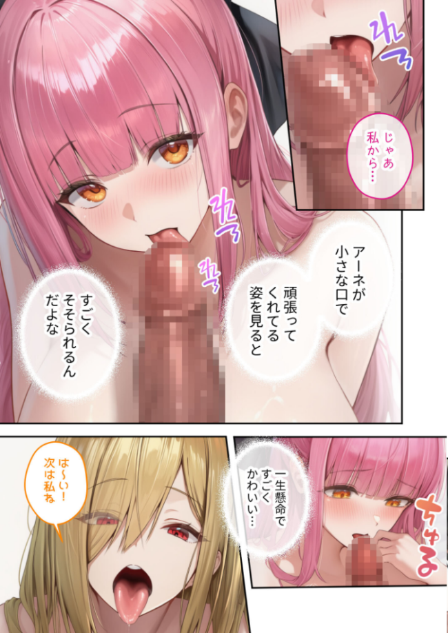 新・異世界王族転生!嫁候補セックスバイキング 〜憧れのヒロイン達にせっせと中○し〜(7) モザイク版 ラビットフット サンプル画像