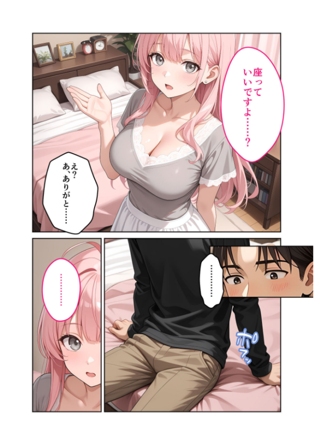 お客様はおっぱいです。 (4) 〜愛欲MAX!現役JDのお家でよしよし授乳エッチ〜 モザイク版 ラビットフット サンプル画像