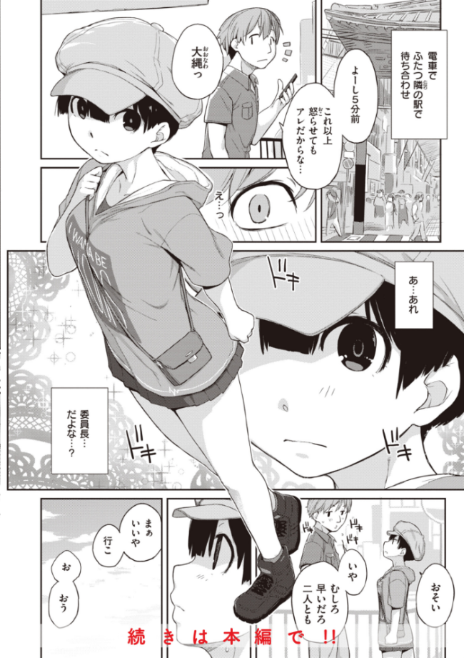 曲尺手さんと大縄くん〜むっつりドスケベな彼女と俺〜【通常版】 Ash横島 サンプル画像