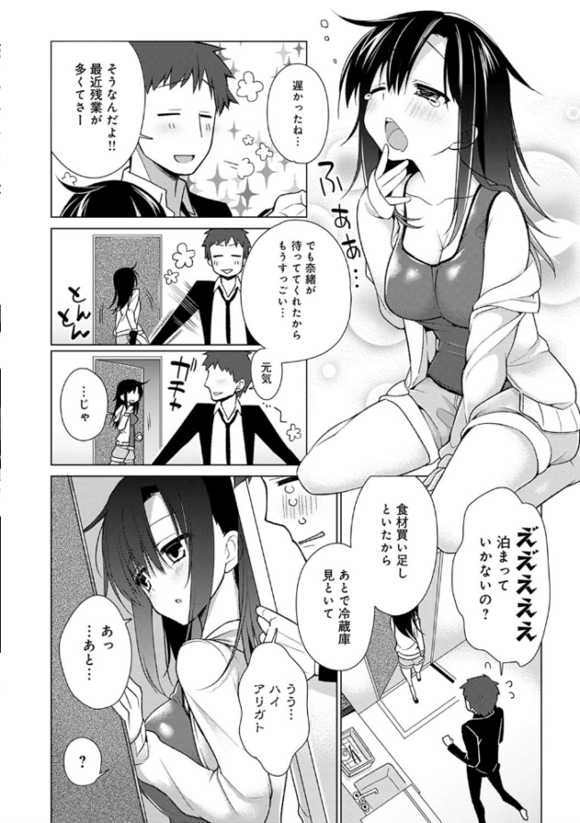 ぴゅあ×シコ×みるく【電子版限定特典付き】  ぎうにう サンプル画像