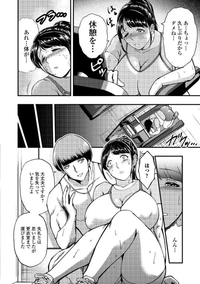 Web配信月刊隣の気になる奥さん vol.108 ロッコ 畠山桃哉 八手美以菜 虹色チャーハン亭 慶人 かんち 一水社編集部 味缶味。 サンプル画像