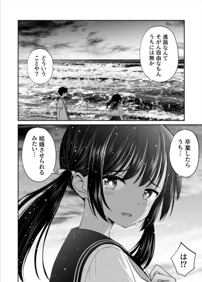 幼馴染が田舎のクソ風習で無理やり結婚させられるのですべて奪う事にした ことらっく サンプル画像