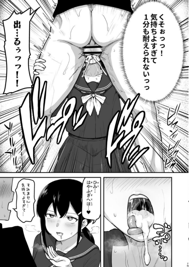 Hな部活に入りませんか？-同意不要でハメまくる部活-  さばみんと サンプル画像