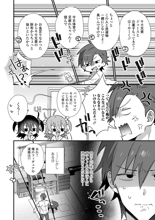 男の娘とぬりゅハメえっち! 四角いくろ丸 一水社編集部 サンプル画像