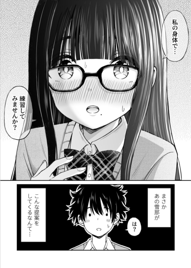 美術部の巨乳後輩がヌードモデルになった結果あまりにエロすぎて俺の芸術が爆発した話 ことらっく サンプル画像