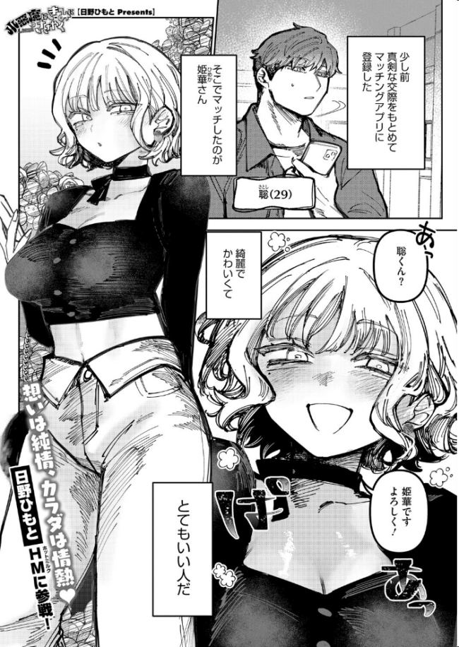 コミックホットミルク2026年05月号 サンプル画像