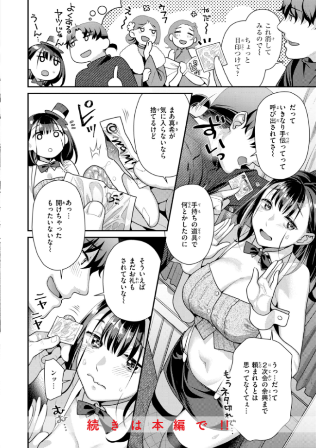 とりっくにゃんとりーと! ねこまたなおみ サンプル画像
