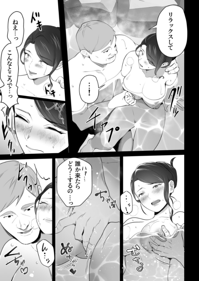 お前の母ちゃんすげェ良かったよ。(白抜き) (3) 壺ぬま サンプル画像