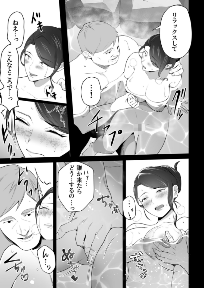 お前の母ちゃんすげェ良かったよ。(棒抜き) (3) 壺ぬま サンプル画像