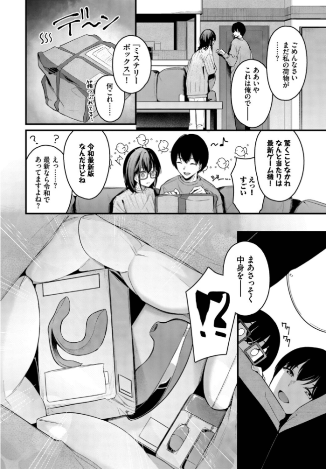 COMIC BAVEL SPECIAL COLLECTION(コミックバベル スペシャルコレクション)VOL80 サンプル画像