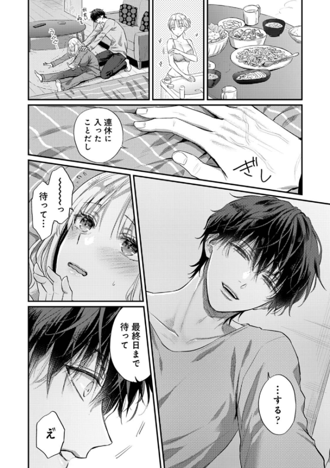世話焼き淫魔に満たされたい〜とろけるセックス三食付き〜 第3集【合本版】 粉織 ロティス編集部 サンプル画像