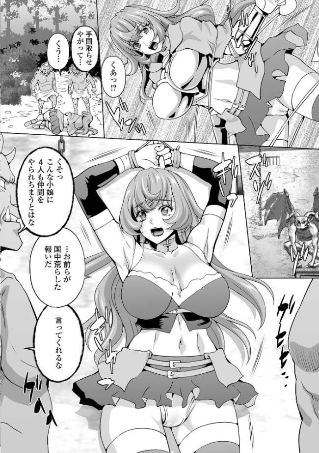 異世界娘絶頂触手責め！  武蔵ダイチ 一水社編集部 サンプル画像
