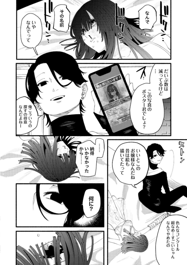COMICネクロシスvol.35 江黒元気 bowalia ゴライアス原田 二等辺 森園みるく タク ドングリ calvet ミチヅキ あさだリョウ ひめいよる 岩久月 サンプル画像