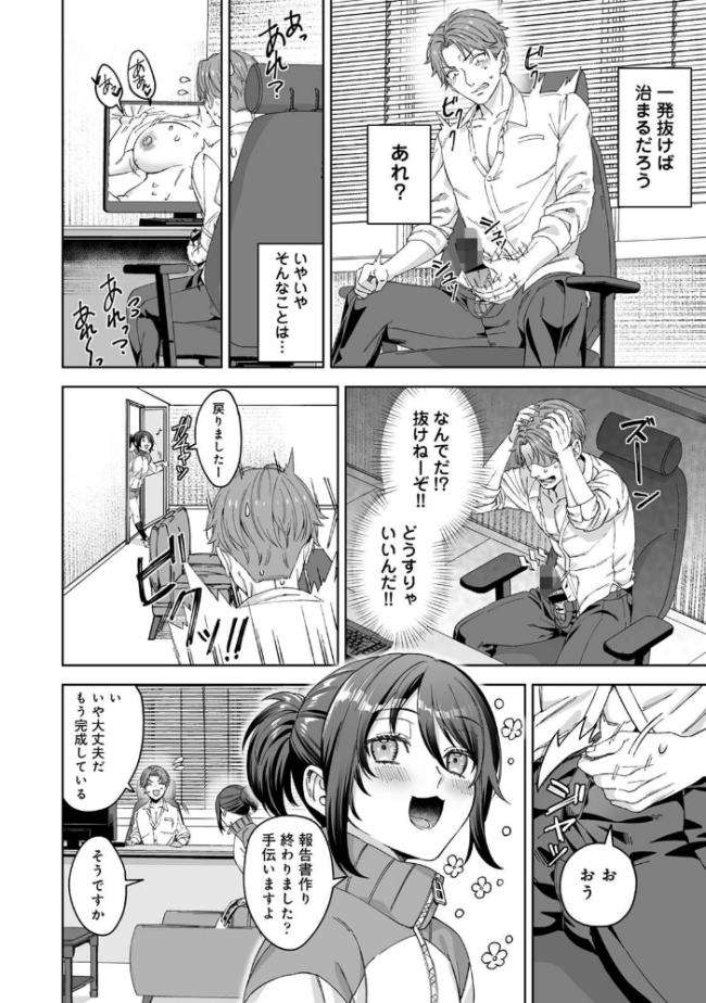 絶倫媚薬でドスケベ調査〜野良探偵事務所の事件簿〜 第1集【合本版】 如月02 サンプル画像