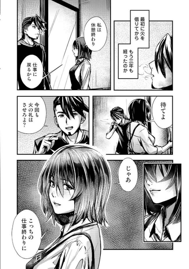 年に2回会ってヤるだけの2人は、 第1集【合本版】 海音瑠奈 ほたてイノベーションスタジオ サンプル画像