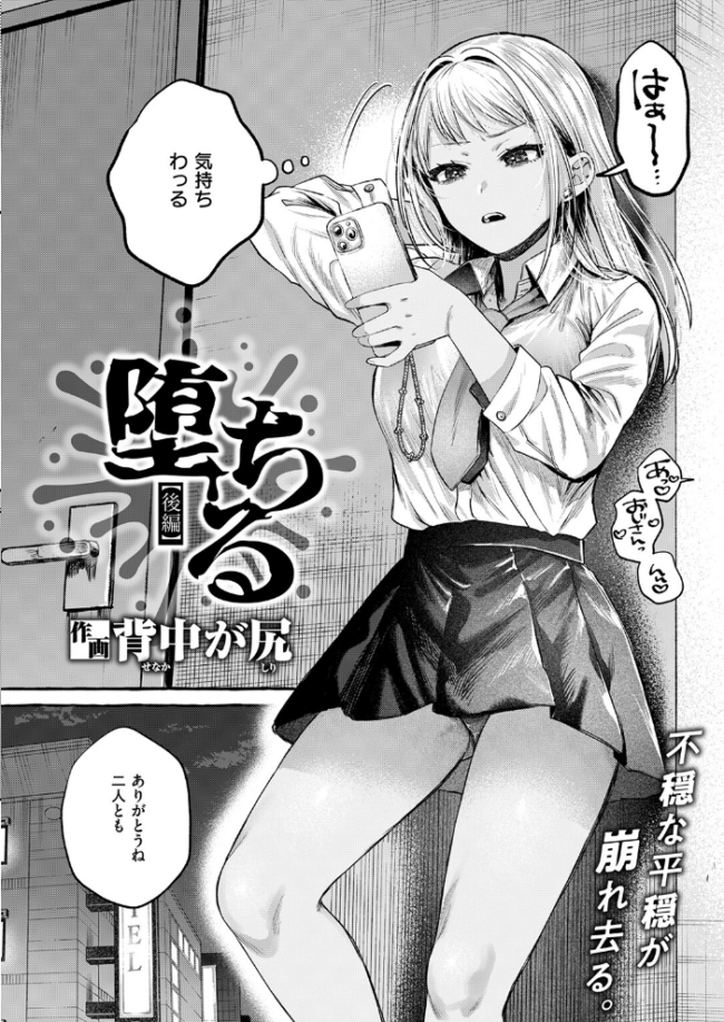 COMIC失楽天 2026年05月号 印度カリー 背中が尻 大作 太平さんせっと お坐 ROMUPI ナカカズ サンプル画像