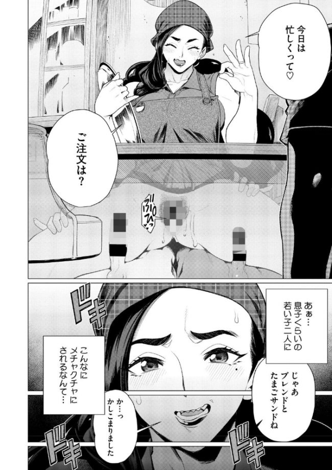 ちん敗けコーマン奥方様 南田U助 サンプル画像