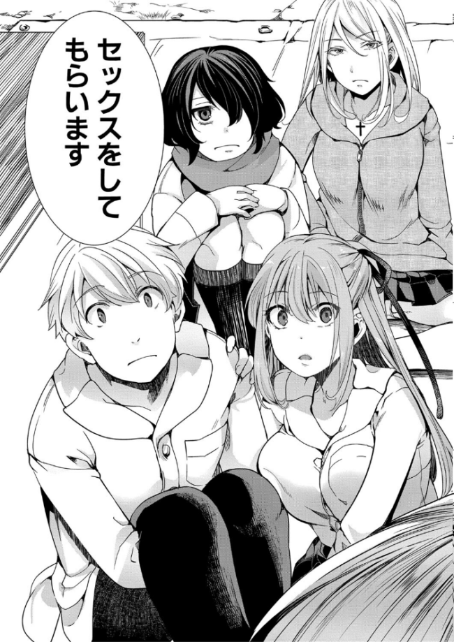 メス穴世紀末〜私達の強●おめでた襲学旅行〜【電子版特典付き】 hal サンプル画像