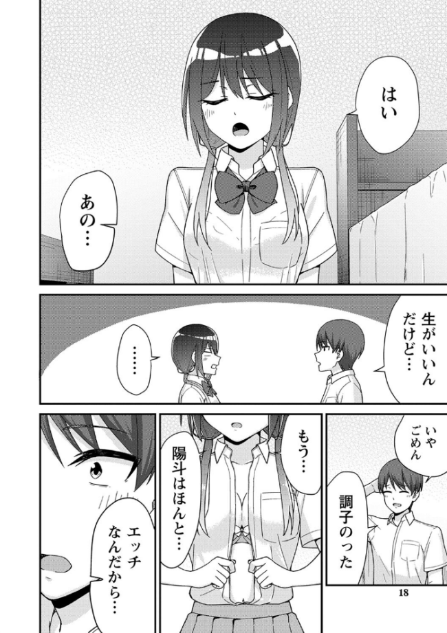 制服ぴゅあふぁっく【デジタル特装版】 k-ya サンプル画像