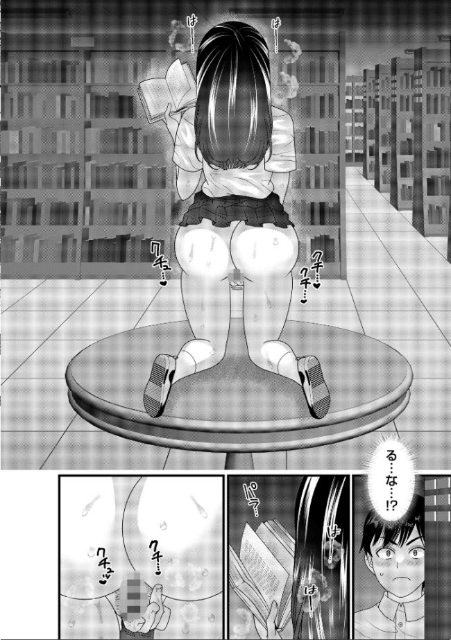 ヤバいオンナのヤバいセックス1 ナユザキナツミ サンプル画像