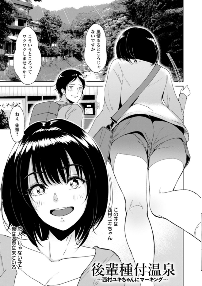 性愛温泉 ビフィダス サンプル画像