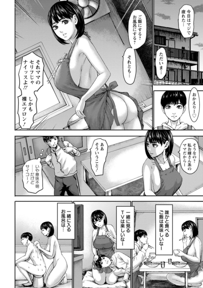 七人のママ PIえろ サンプル画像