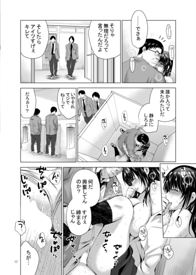 Hカップ優等生のメス穴調教論 3巻  ありのひろし サンプル画像
