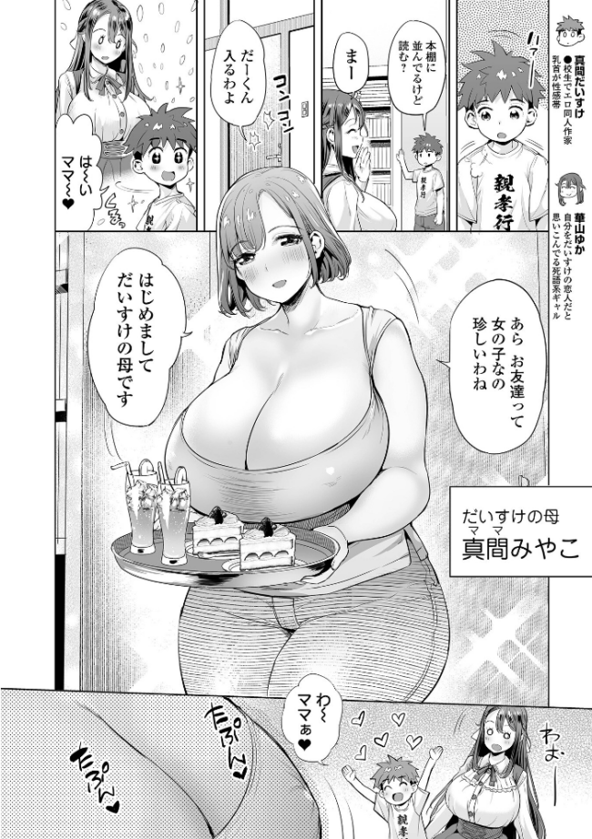ぶらん乳でい！！ 【通常版】  えれ2エアロ サンプル画像