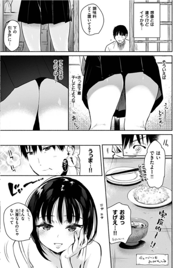 あまとろ性活 ユズハ サンプル画像