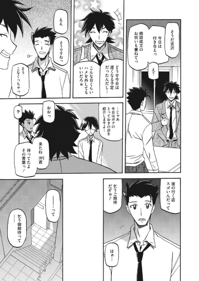 コアコレ 【もっと堕として 調教済み彼女】  友永ケンジ せぶんがー えいとまん 山文京伝 船堀斉晃 モコ田 サンプル画像