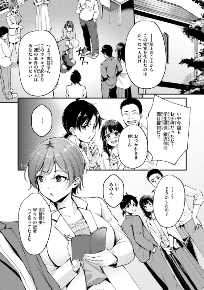 艶色シークレット【デジタル版限定おまけ付き】 れぐでく サンプル画像