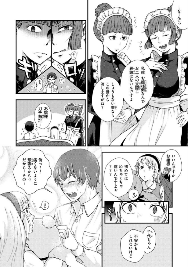 結局はメスなので  えのき サンプル画像