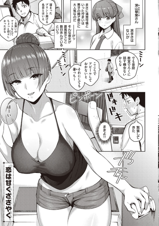 彼女はスキだらけ 【デジタル特装版】 栗原ケンシロウ サンプル画像
