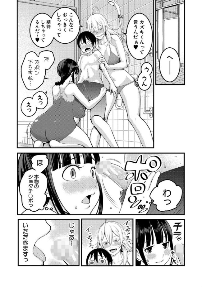 超おね×パコパコパコ アガタ サンプル画像