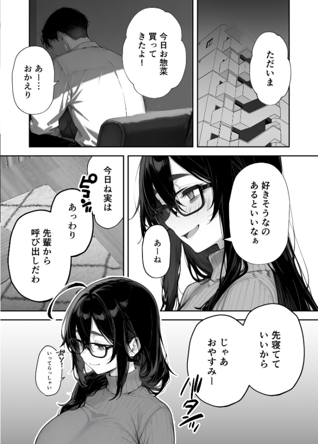 俺の妻は●●派遣業の売れっ子ドM嬢だった モザイク版 ももまろ 大豆淡白 あいラビ サンプル画像