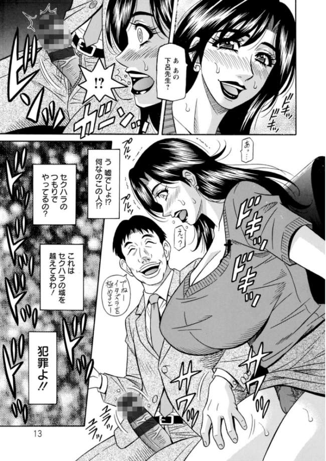 HELP!サヤ先生 尾崎晶 サンプル画像