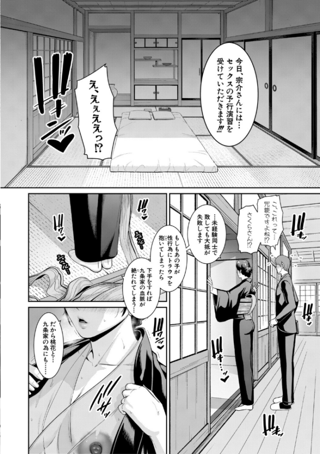 彼女の母親 〜新・友達の母親 番外編〜【電子版特典付き】 gonza サンプル画像
