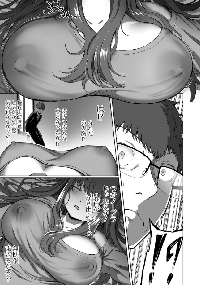 誘ってほしい。 ヌカきゅーり サンプル画像