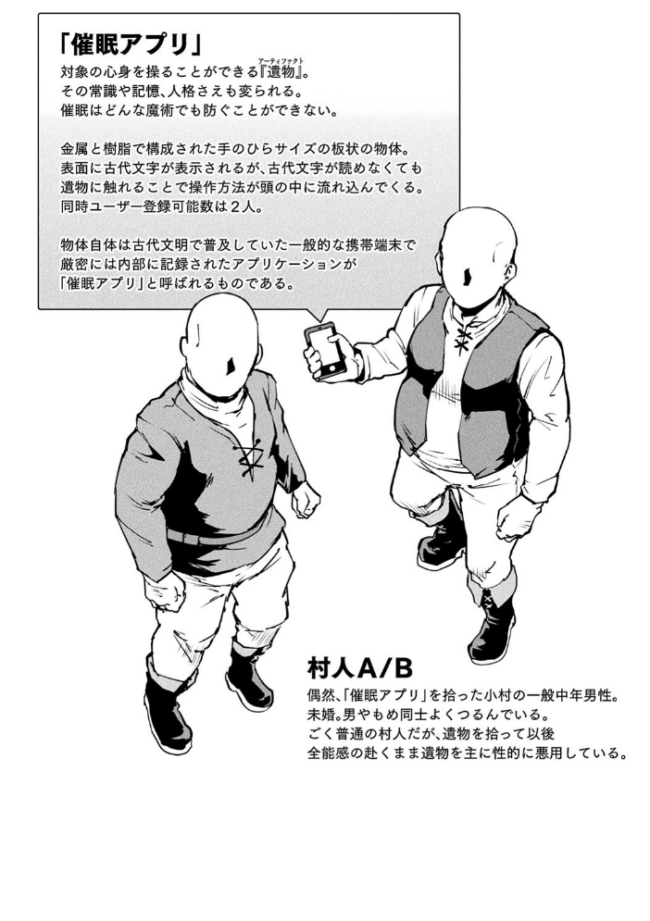 ヒプノアプリ×タイムストップファンタジア 煌野一人 サンプル画像