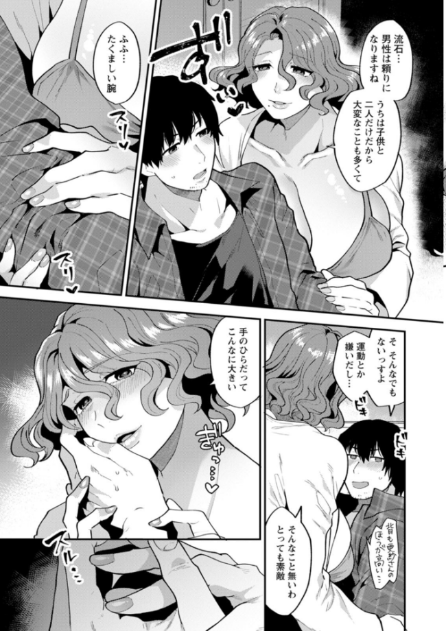 タンタシオンの隣人 十はやみ サンプル画像