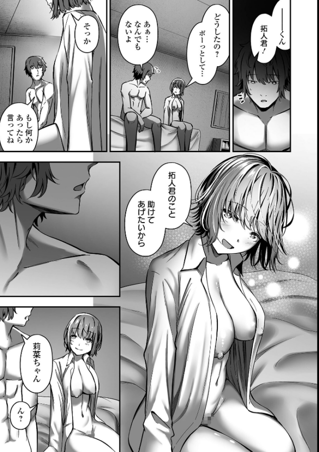 ナマで愛して ヌカきゅーり サンプル画像