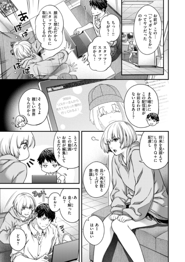 いろめくシャングリラ【デジタル版限定おまけ付き】 日吉ハナ サンプル画像