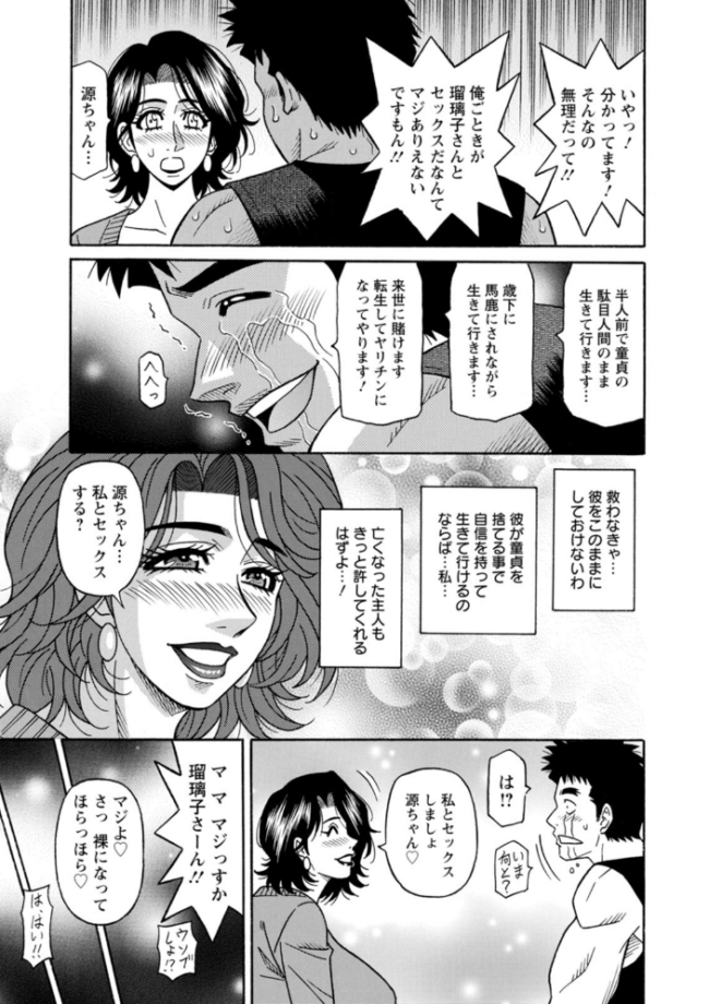 未亡人アナ瑠璃子の非日常 尾崎晶 サンプル画像