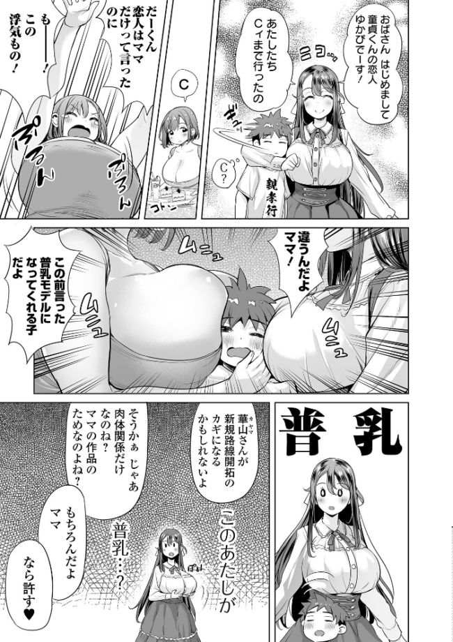 ぶらん乳でい!! 【デジタル特装版】 えれ2エアロ サンプル画像