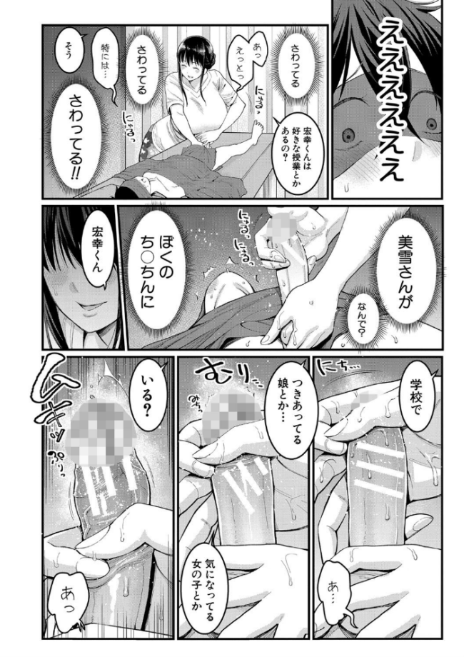 ぼくのおとな職業体験【電子版特典付き】 アガタ サンプル画像