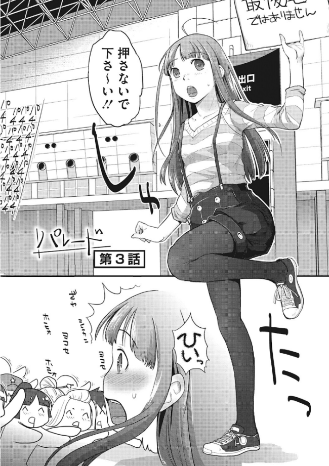 LQ Vol.068 玉乃井ぺろめくり イコール Rico いとうえい しろすず 智沢渚優 EB110SS きお誠児 左カゲトラ はすぶろくりーむ 馬胃 サンプル画像