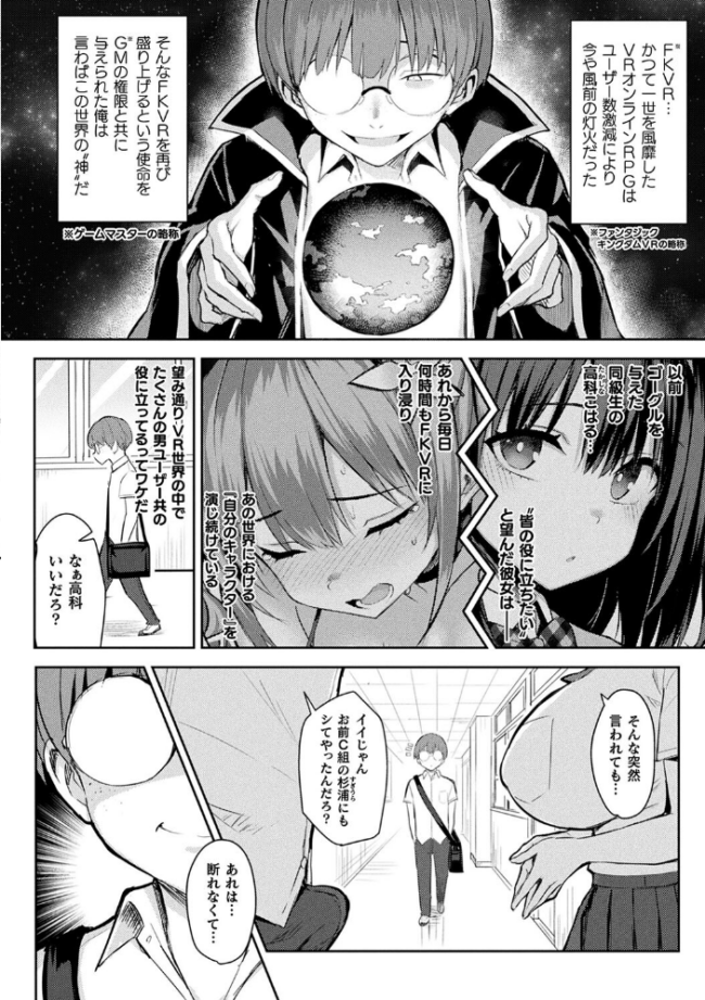 淫モラル・ゲームマスター  一宮夕羽 サンプル画像
