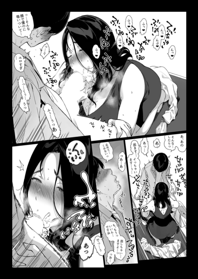 【FANZAブックス限定版】げーみんぐはーれむ(白抜き修正版) 4 笹森トモエ サンプル画像
