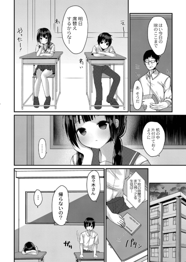 すくーる乳days【デジタル特装版】  もっつぉ リブート編集部 サンプル画像