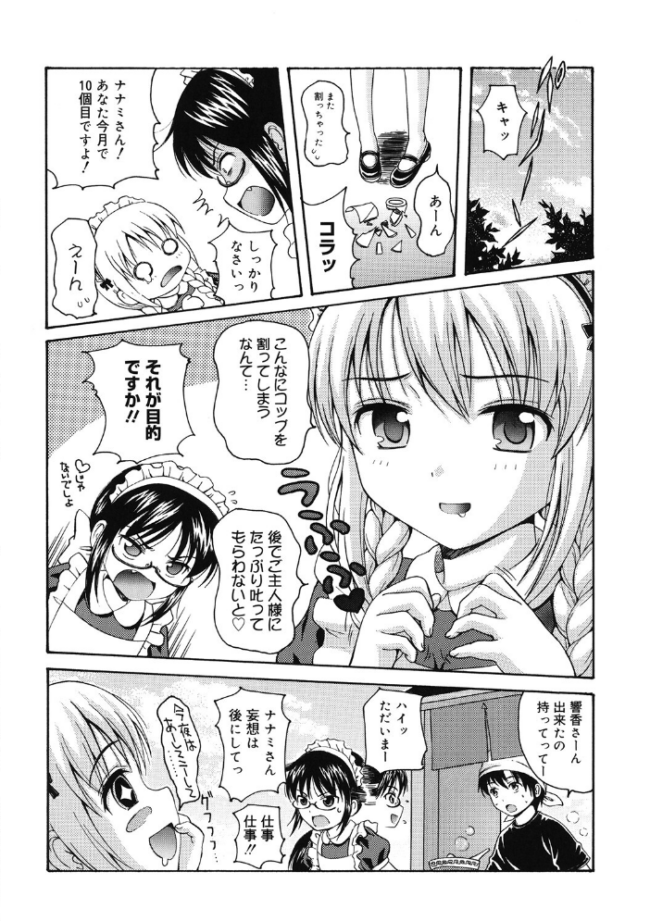 LQ Vol.060 玉乃井ぺろめくり 左カゲトラ アズマサワヨシ 馬胃 猫玄 みかんR 智沢渚優 ねんど。 藤坂リリック EB110SS きお誠児R サンプル画像